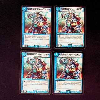 DM Knowledge Machine Gypsy Energy, Uncommon, Set of 4 (2)