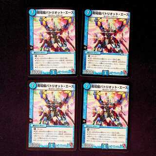 DM Psychic Electromagnetic Patriot Ace, rare, set of 4