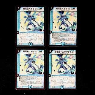 DM Psychic Electromagnetic Hellrush M Rare Set of 4