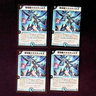 DM Psychic Electromagnetic Maxwell Z (17/110/Y8) Rare, set of 4 (1)