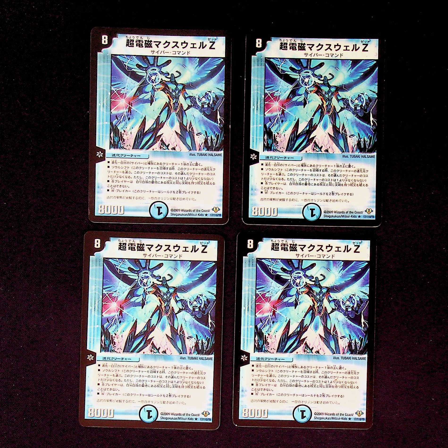 DM Psychic Electromagnetic Maxwell Z (17/110/Y8) rare, set of 4 (2)