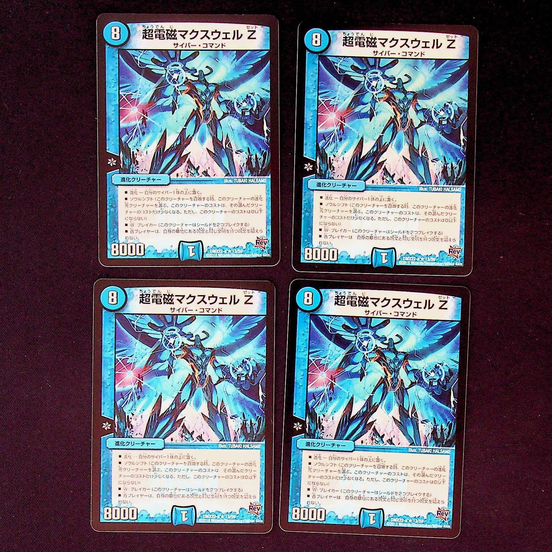 DM Psychic Electromagnetic Maxwell Z (13/59) Rare, set of 4 (2)