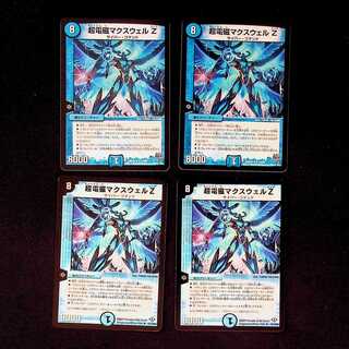 DM Psychic Electromagnetic Maxwell Z (model number below) rare, set of 4