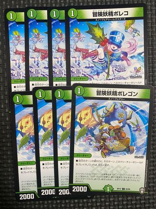 Adventure Fairy Poleco Set