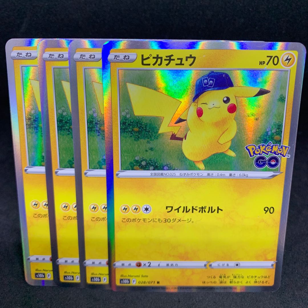 70枚 ピカチュウ R[s10b 028/071]「Pokemon GO」) ピカチュウ