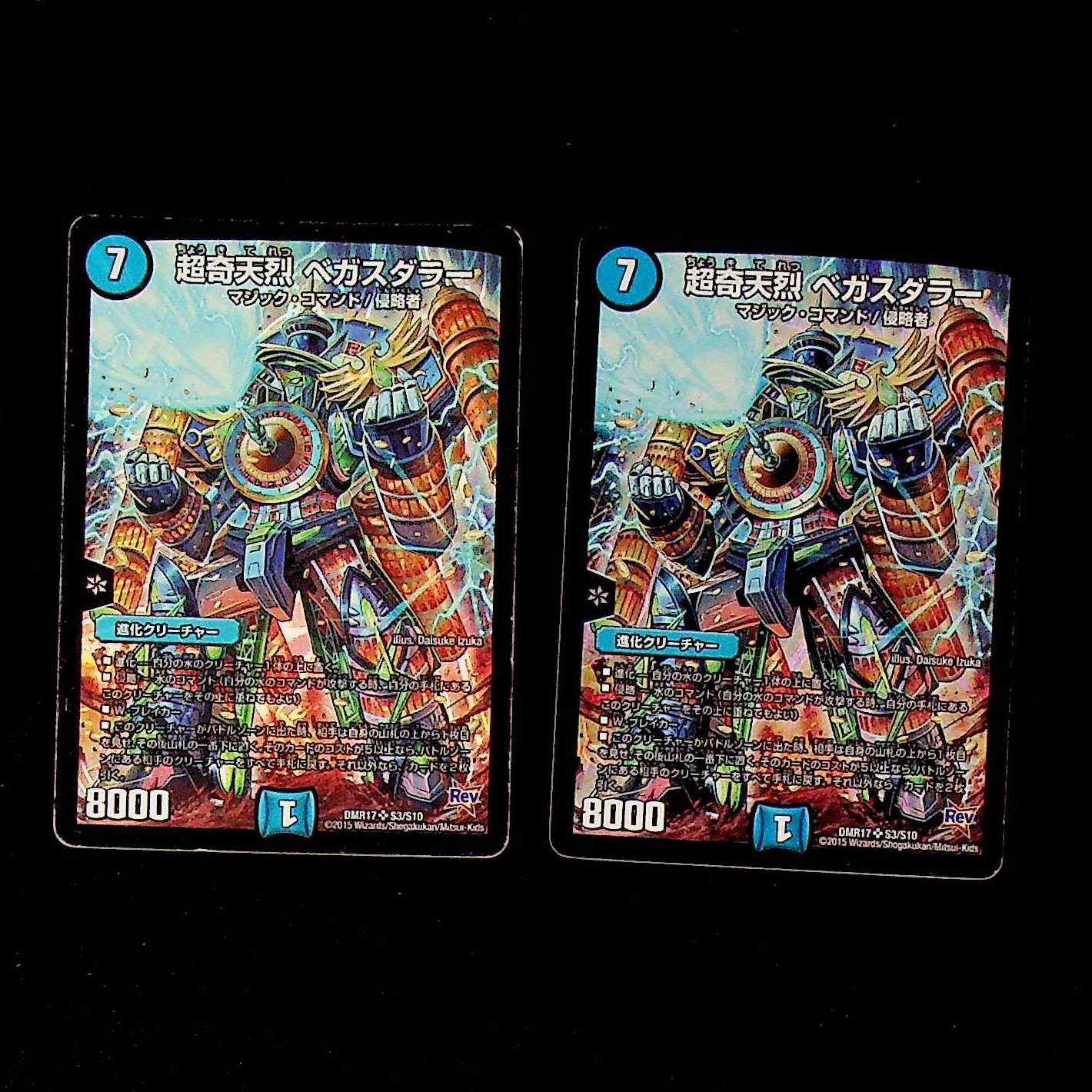 DM 超奇天烈ベガスダラー スーパーレア 2枚セット