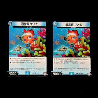 DM Psychic Palace Guard Manomi, rare, set of 2