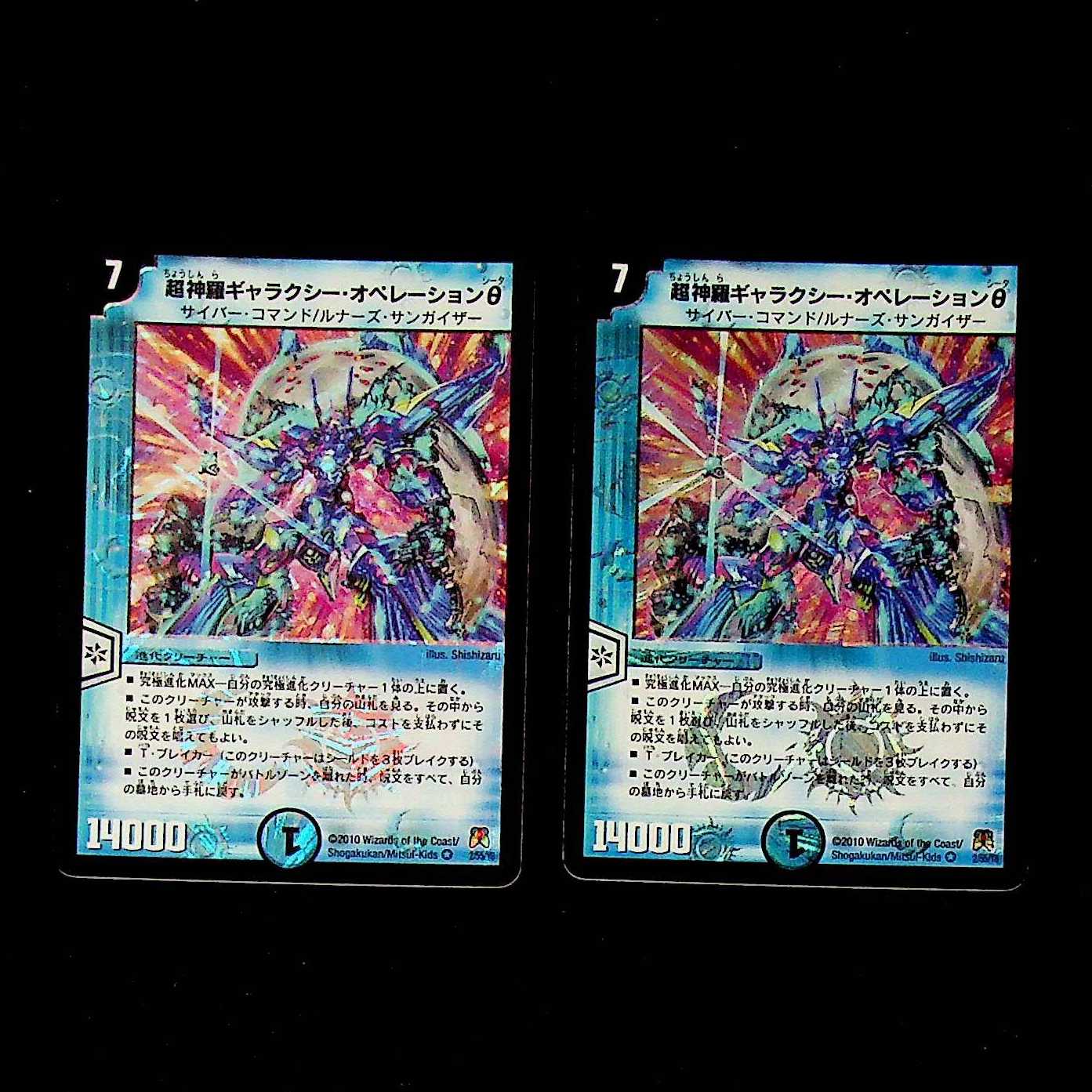 DM Psychic Shinra Galaxy Operation θ Berry Rare Set of 2