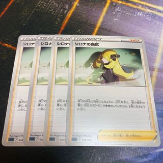 50 yen per piece Cynthia's Highness