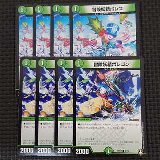 Adventure Fairy Poleco Set