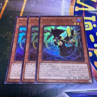 1枚50円 BLVO S-Force 乱破小夜丸 スーパーレア JP011