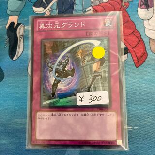 Different Dimension Ground Super Rare, one copy at a special price.
