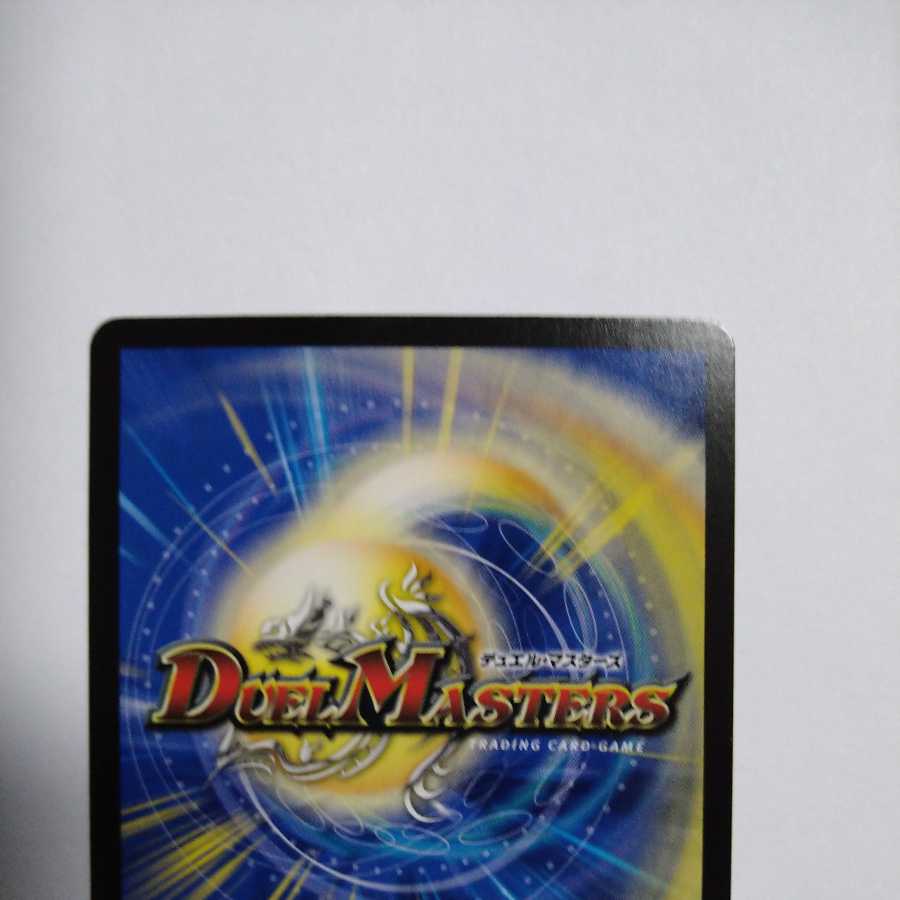 Holy Knight of Lightning" (20th Silver Treasure) SR