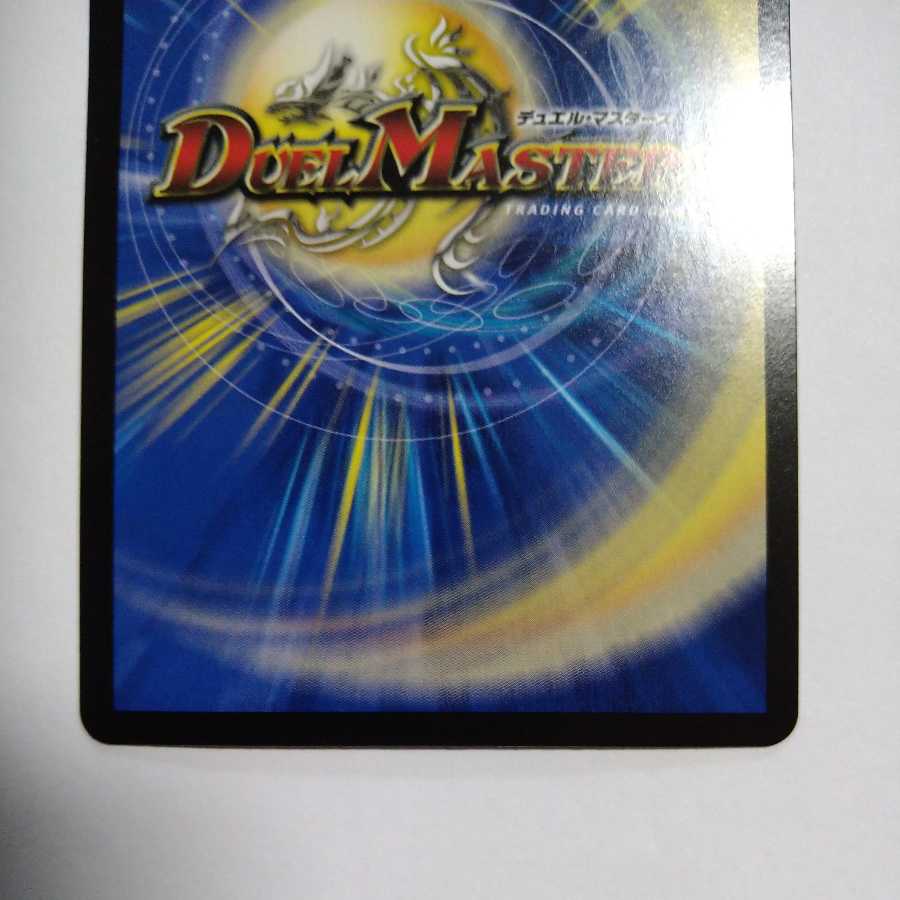 Holy Knight of Lightning" (20th Silver Treasure) SR