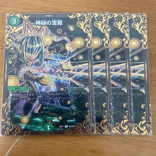 最安値　神秘の宝箱　ugc 4枚