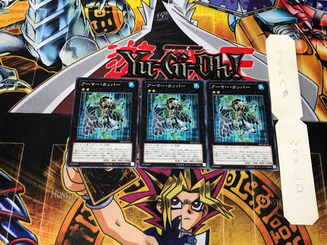 アーマー・カッパー PR03 2 ノーマル 3枚セット てら