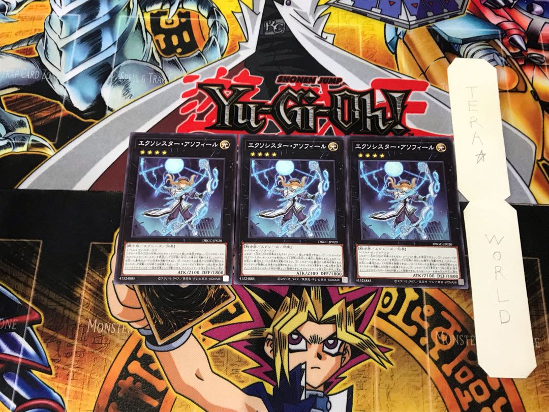 Exorcist Asophile DBGC 3 Normal, set of 3, Tera.