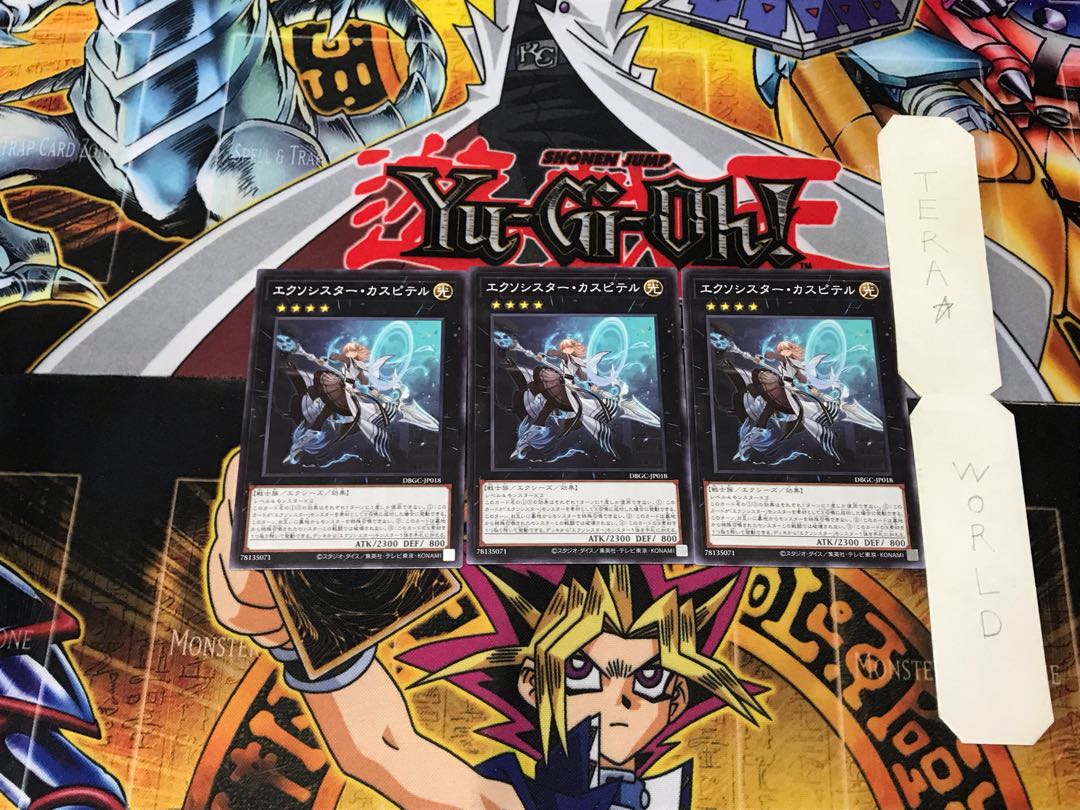 Exorcistor Caspiter DBGC 2 Normal, set of 3 Tera.