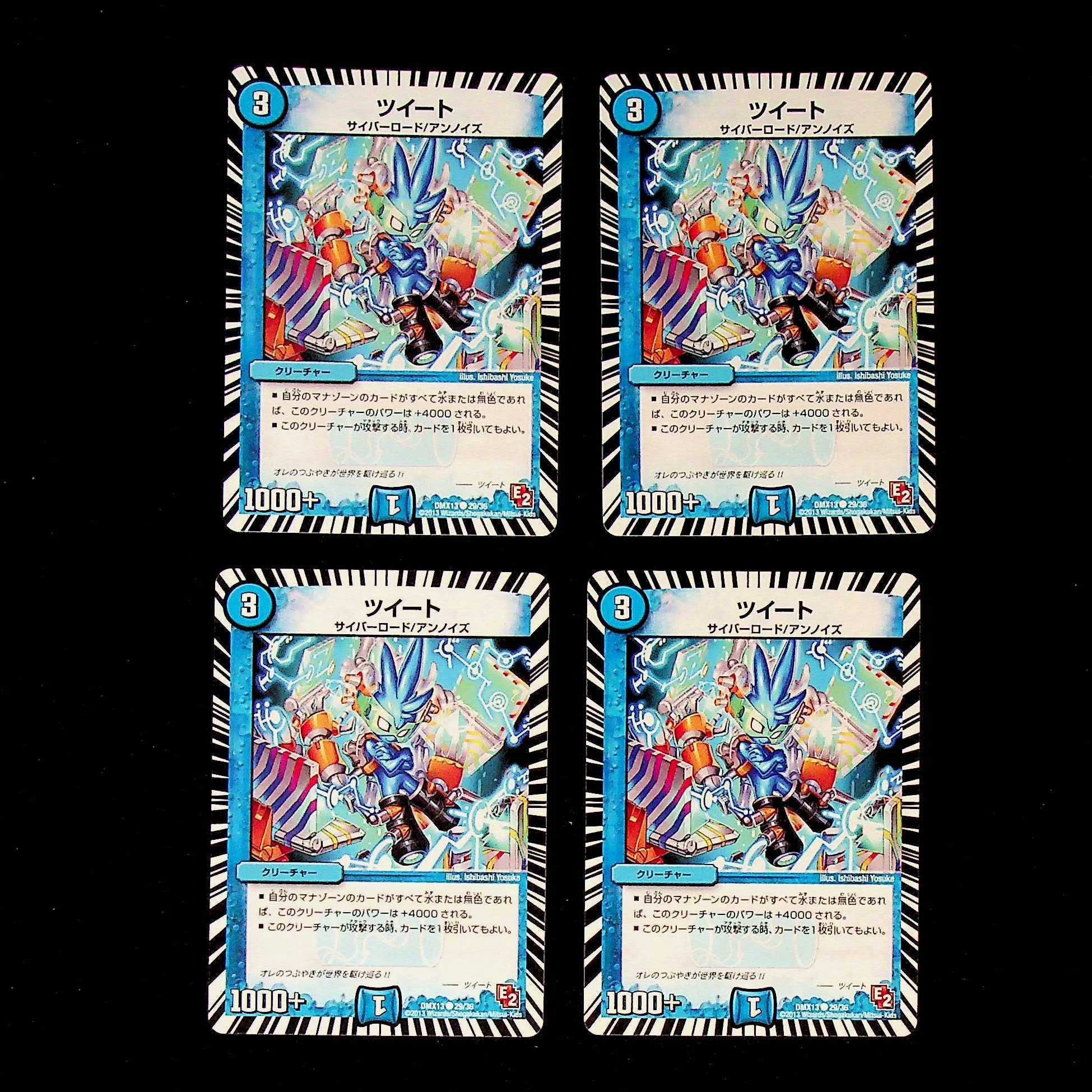 DM Tweet Common, set of 4 (1)