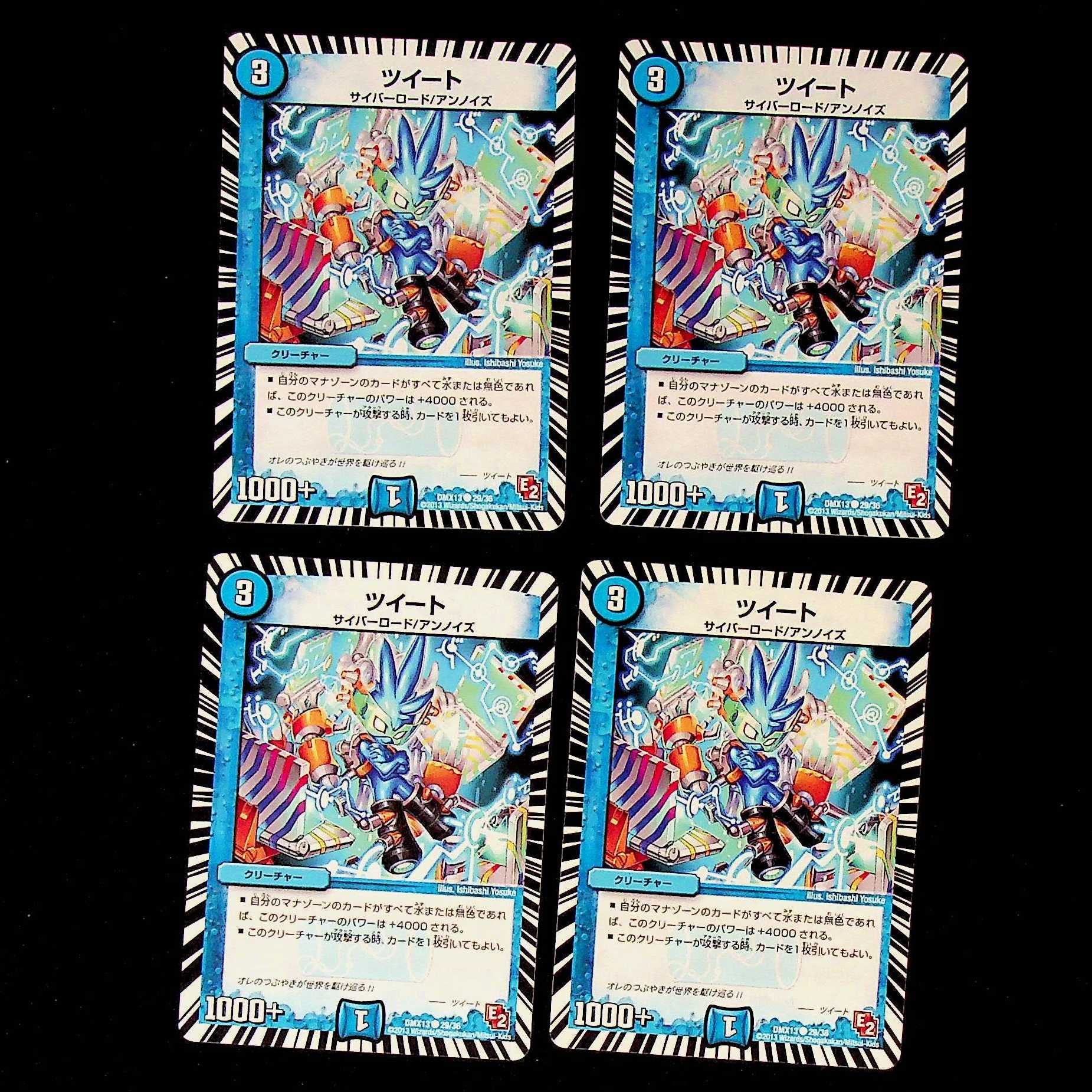 DM Tweet Common, set of 4 (2)