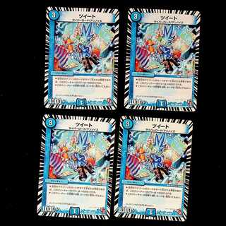 DM Tweet Common, set of 4 (2)