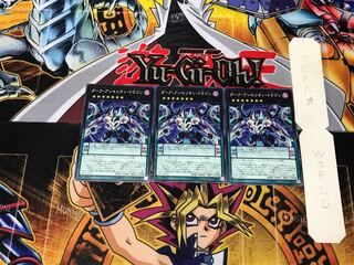 ダーク・アンセリオン・ドラゴン 19PP 1 ノーマル 3枚セット てら