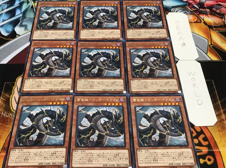 雷電龍−サンダー・ドラゴン レア 9枚セット