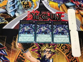 ダーク・アンセリオン・ドラゴン 19PP 2 ノーマル 3枚セット てら