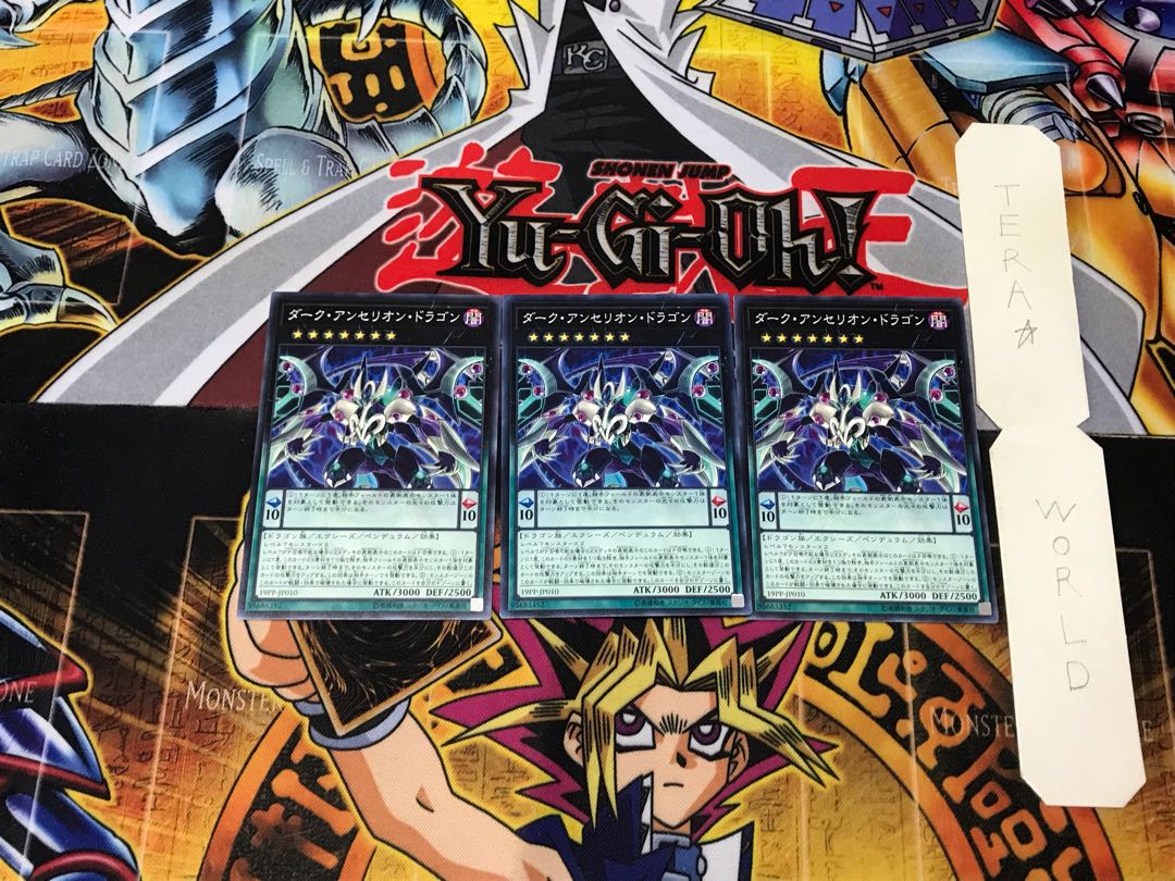 ダーク・アンセリオン・ドラゴン 19PP 4 ノーマル 3枚セット てら