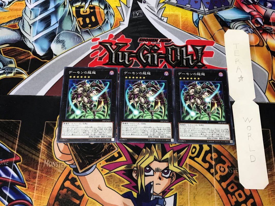 デーモンの超越 18SP 4 ノーマル 3枚セット てら