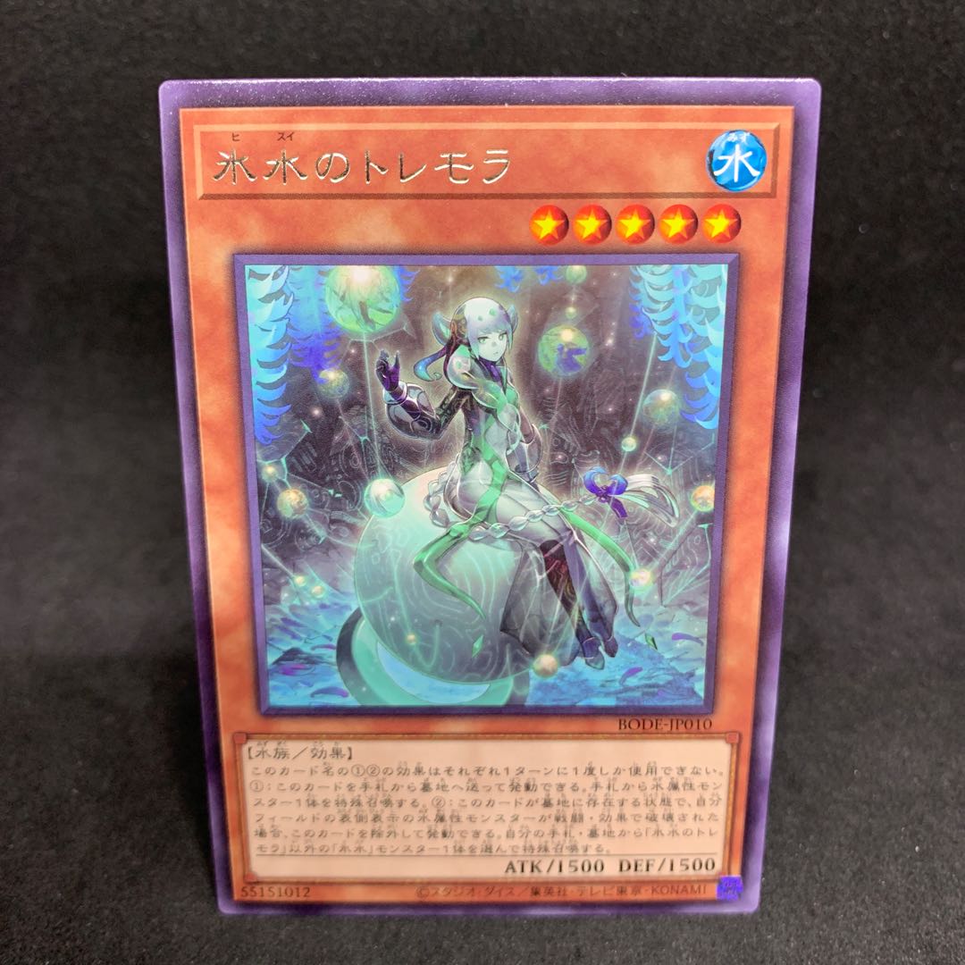 30.00 per piece BODE-10 Icejade Tremora Rare