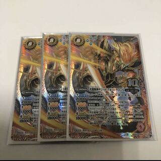 光龍騎神サジット・アポロドラゴンX バトスピ 1枚