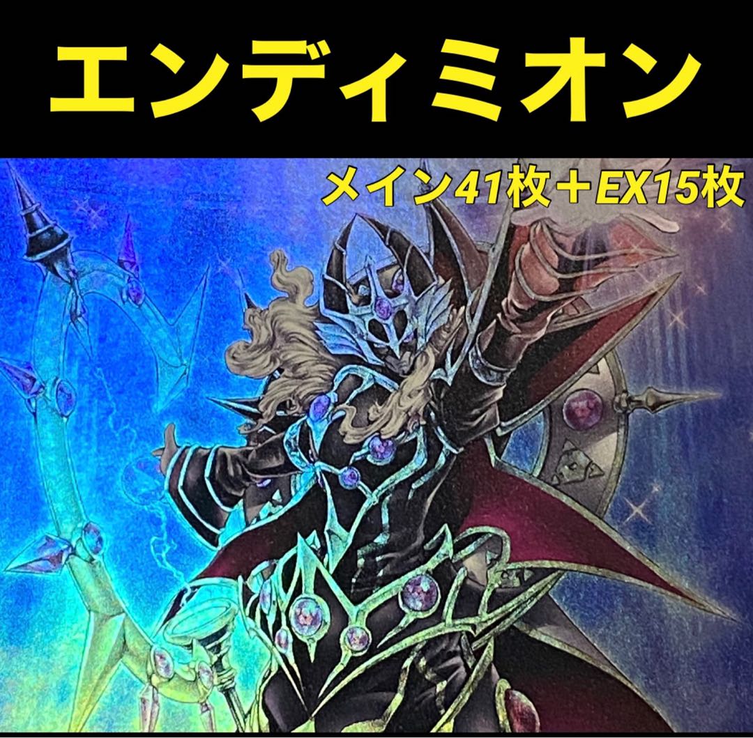 Yu-Gi-Oh! Magic Beast Endymion Deck Rosaan 41 cards + EX 15 cards