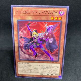 30.00 a piece BODE-18 Destiny HERO - Denier Normal
