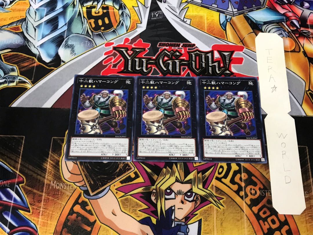 Zoodiac Hammerkong MACR 4 Normal Set of 3 Tera