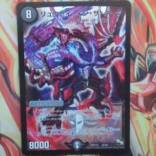 リュウセイ・イン・ザ・ダーク