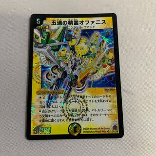 五連の精霊オファニス