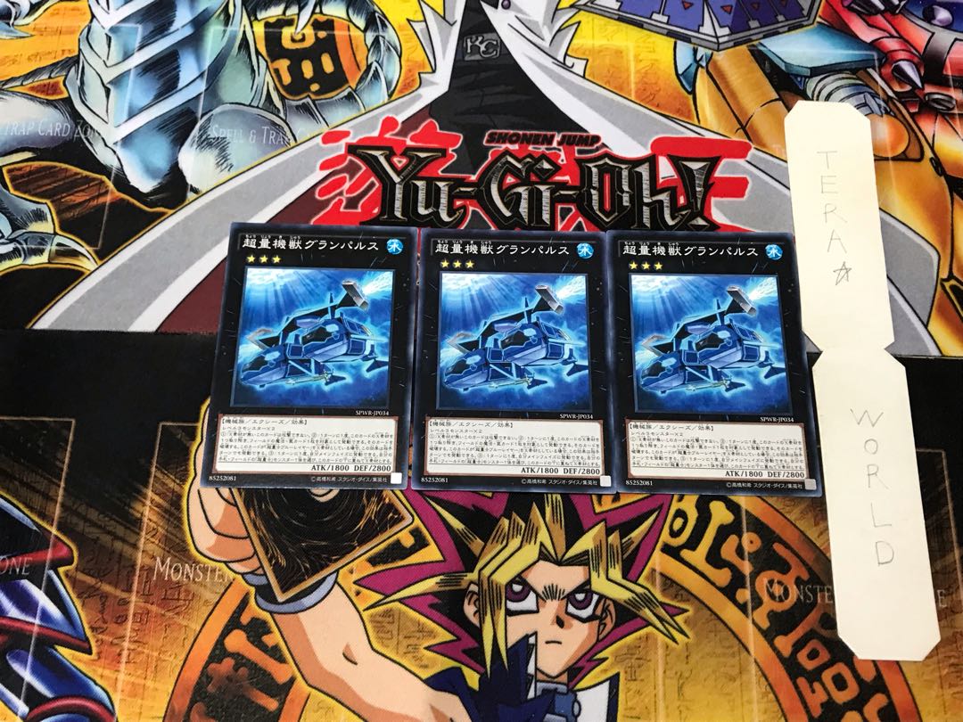 超量機獣グランパルス SPWR 4 ノーマル 3枚セット てら