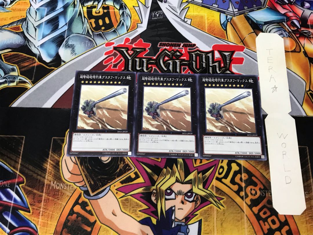 Superdreadnought Rail Cannon Gustav Max DP21 1 Normal Set of 3 Tera