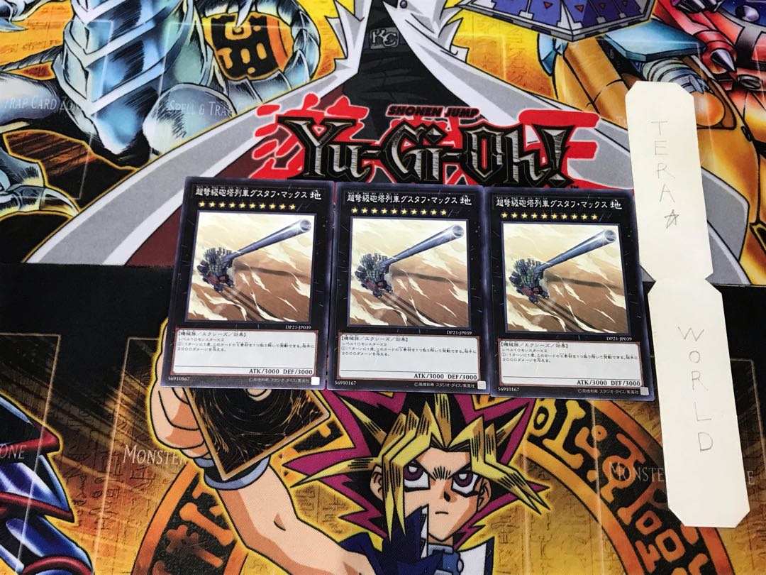 Superdreadnought Rail Cannon Gustav Max DP21 2 Normal Set of 3 Tera