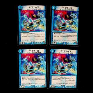 DM T. Anago Common, set of 4 (1)