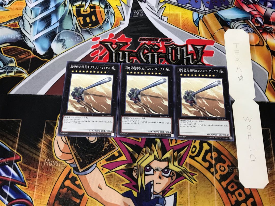 超弩級砲塔列車グスタフ・マックス DP21 3 ノーマル 3枚セット てら