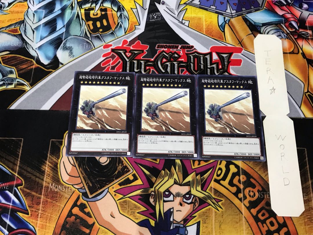 Superdreadnought Rail Cannon Gustav Max DP21 4 Normal Set of 3 Tera