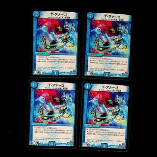 DM T. Anago Common, set of 4 (2)