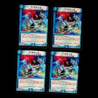 DM T. Anago Common, set of 4 (4)