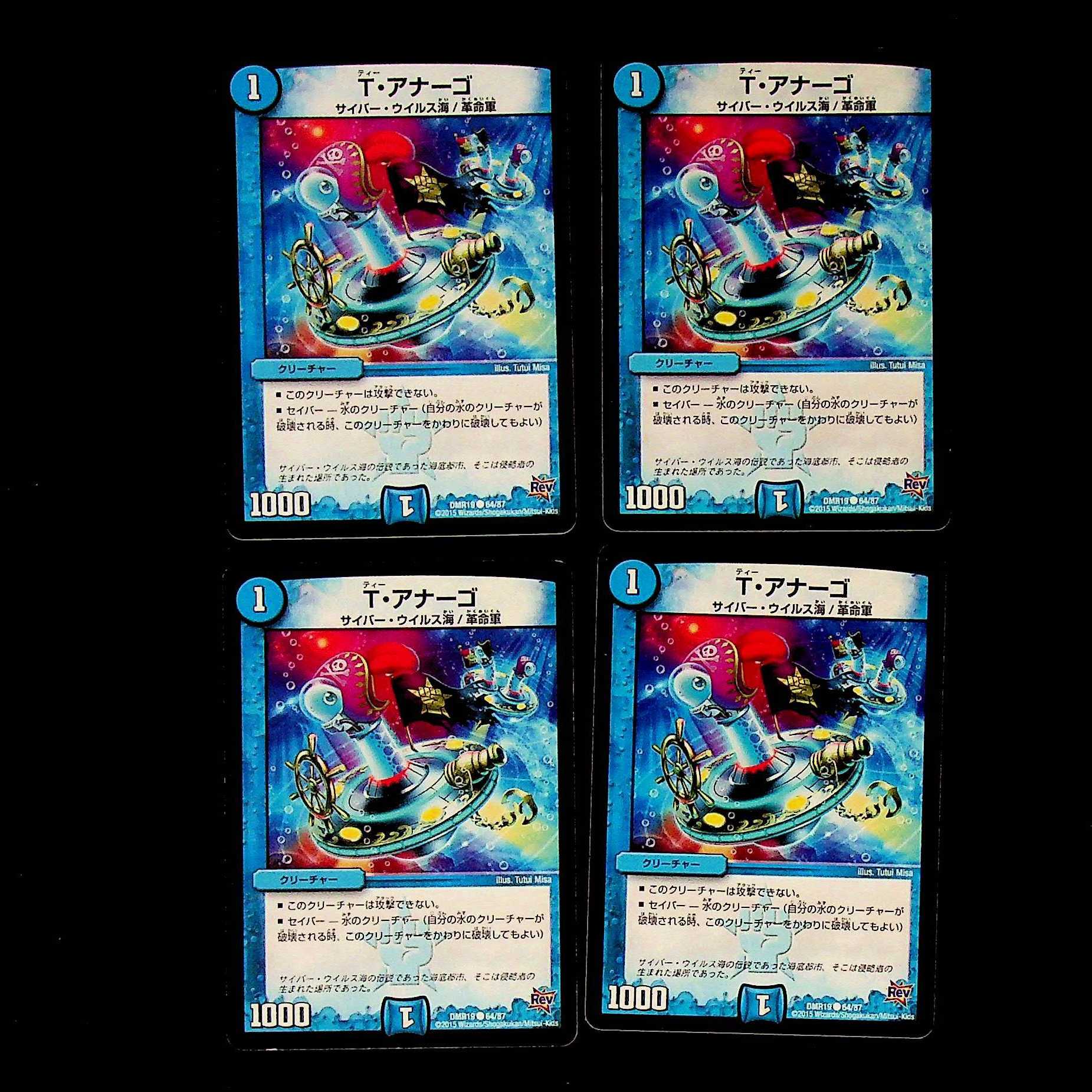 DM T. Anago Common, set of 4 (5)