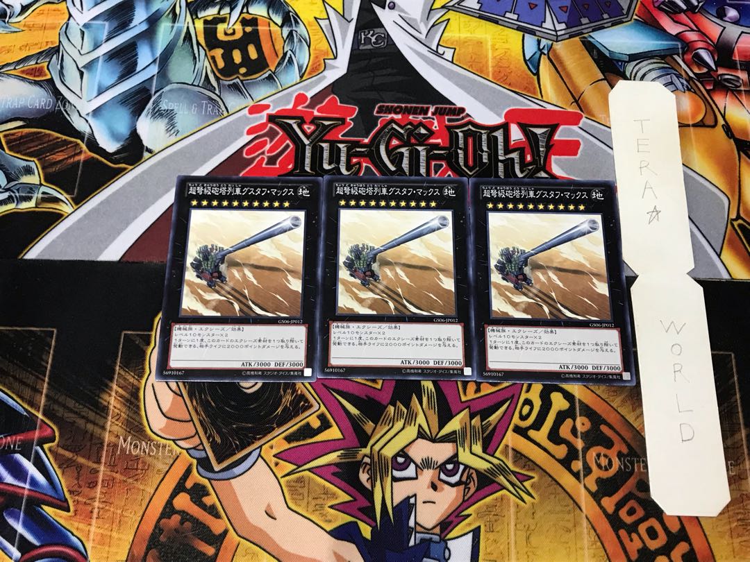 Superdreadnought Rail Cannon Gustav Max GS06 4 Normal Set of 3 Tera