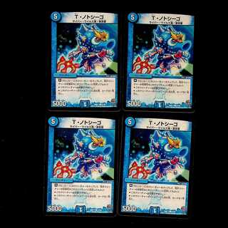 DM T・ノトシーゴ コモン 4枚セット