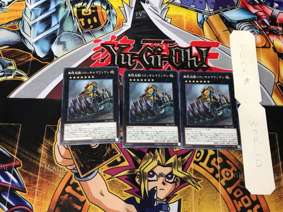 Infinitrack Mountain Smasher DBIC 4 Normal, set of 3 Tera.