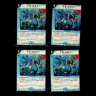 DM T2 Ogapu, Uncommon, set of 4 (1)